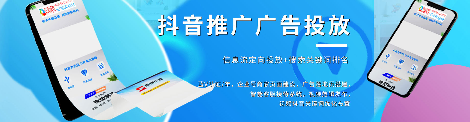 历城百度推广托管