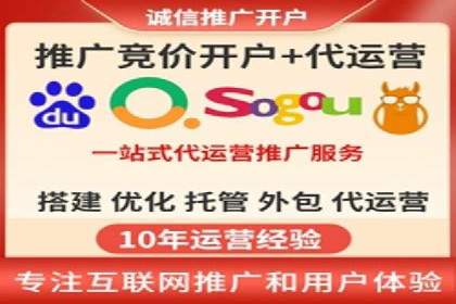 竞价推广开户的五大要点：成功企业的共同选择